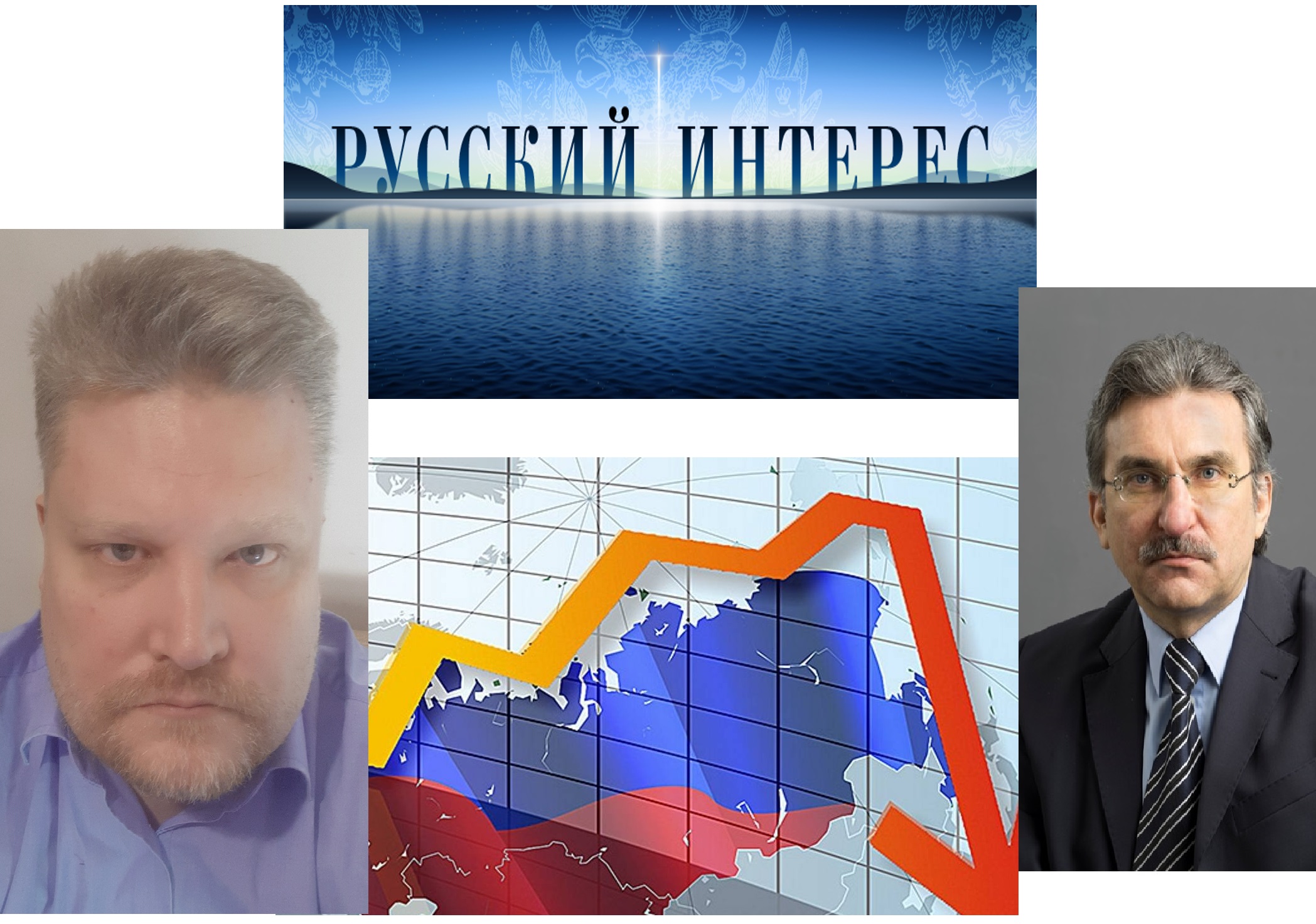 Экономический кризис в РФ